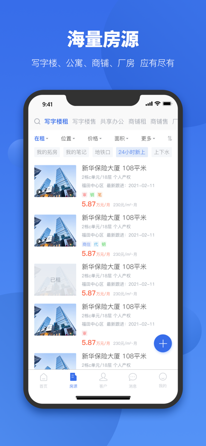 商办经纪