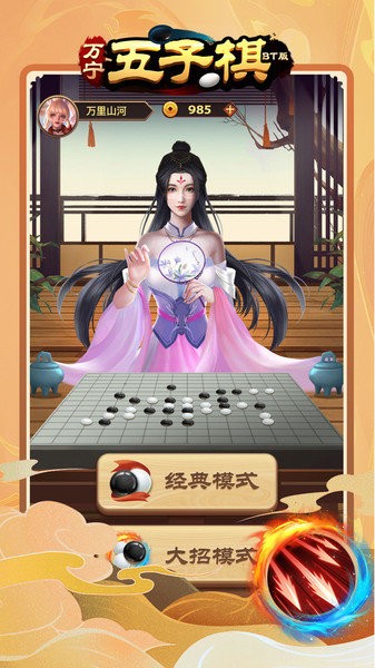 五子棋