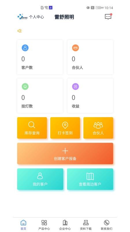 雷舒科技