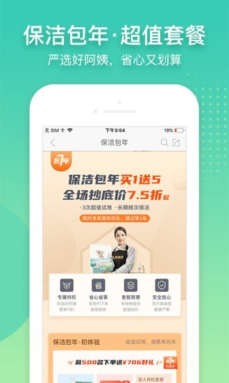 阿姨帮 阿姨帮