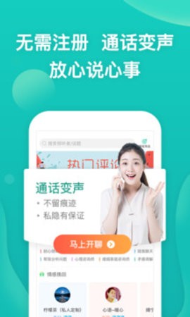 松果倾诉 松果倾诉