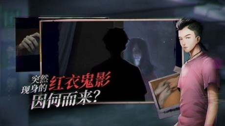 探灵之夜嫁