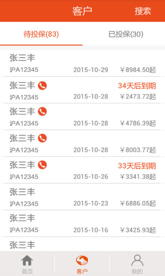 最惠保 最惠保