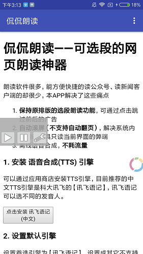 侃侃朗读 侃侃朗读