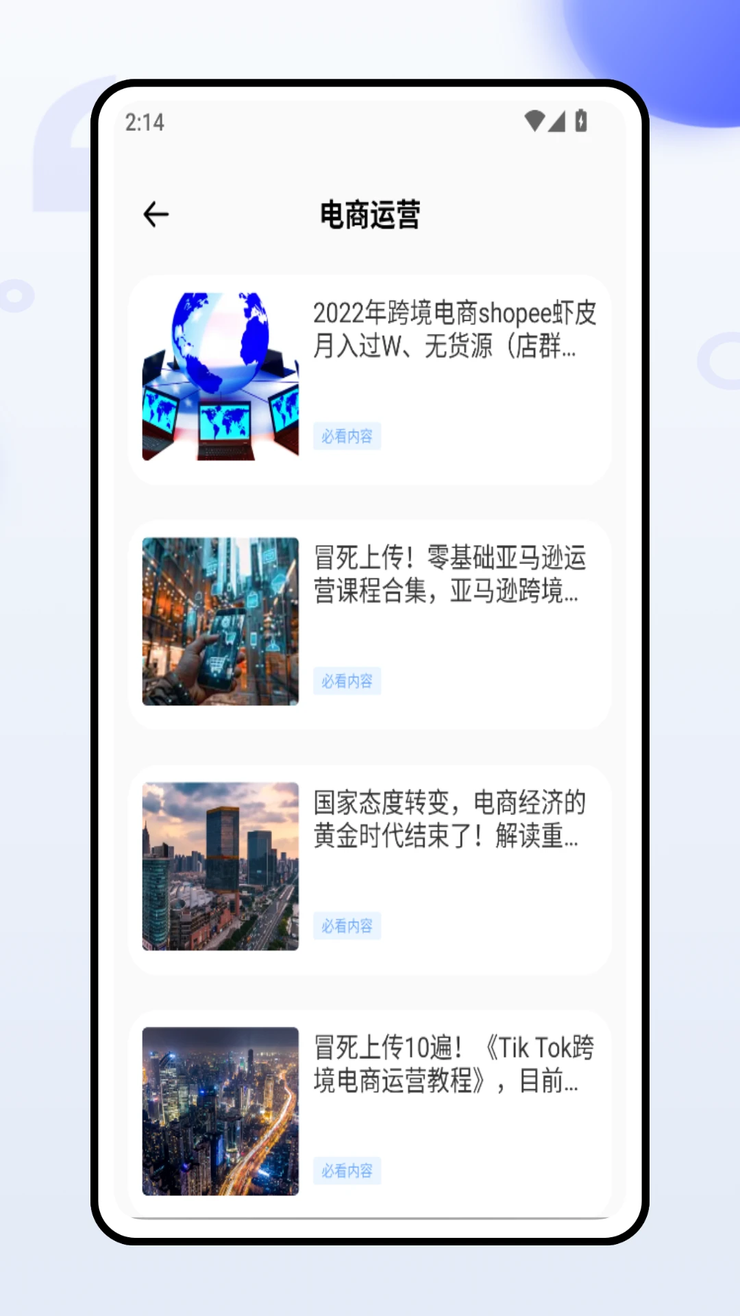 优沃商家