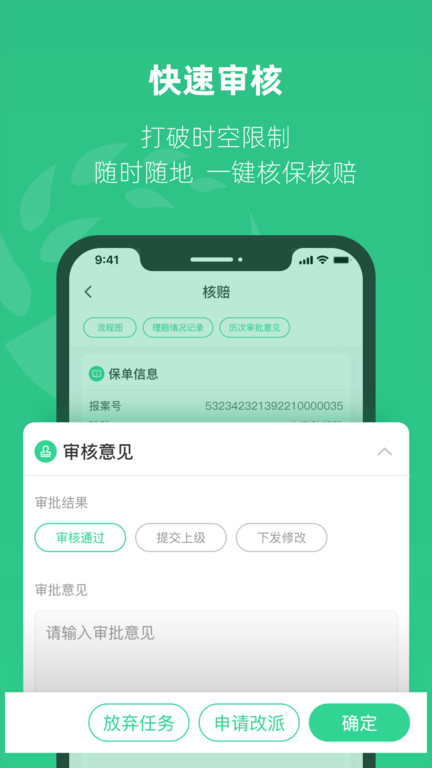 紫农保