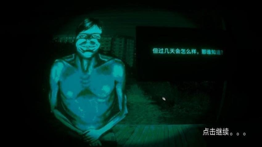 疯狂伪人入侵