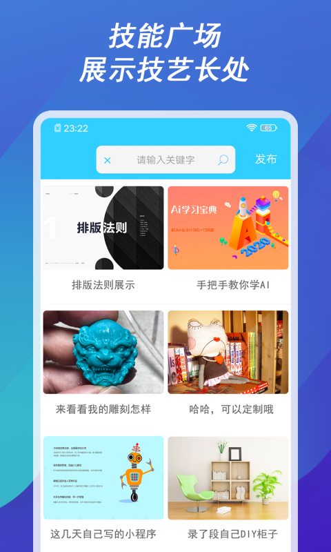 工大人