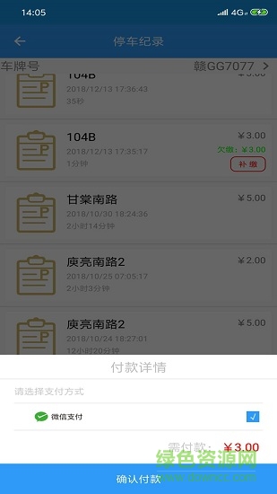 九江好停车 九江好停车
