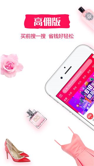 返利赚钱联盟(购物返利软件) v8.4.1 安卓版