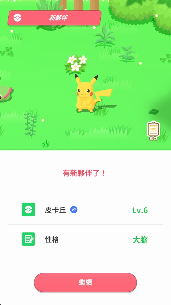 Pokémon Sleep