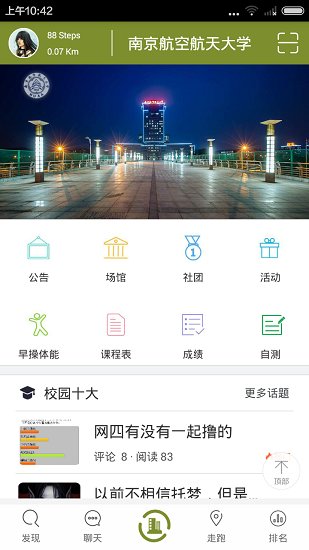 觅动校园 觅动校园
