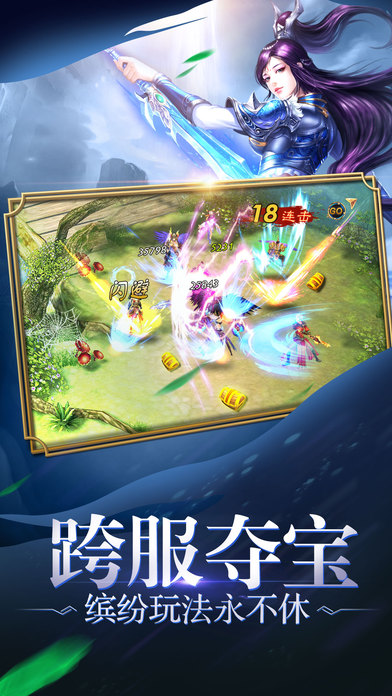 仙武斗魂
