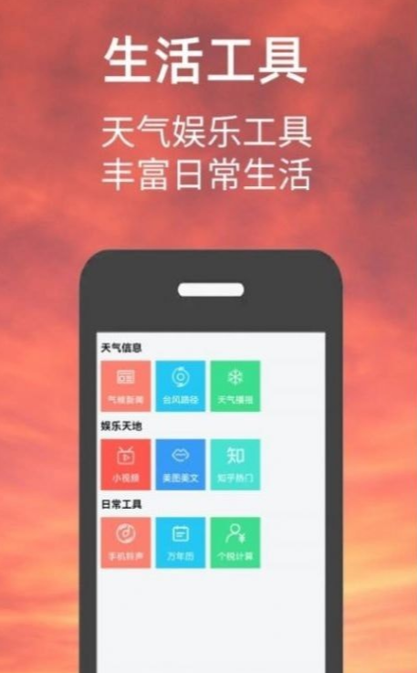 小涵我的天气 小涵我的天气