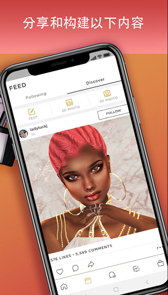 IMVU 安卓正版v11.18.1.111801001