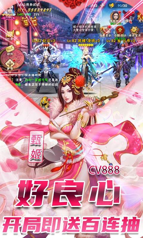 征服三国志