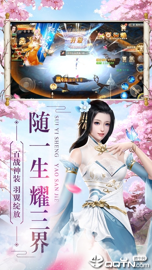 仙道长青