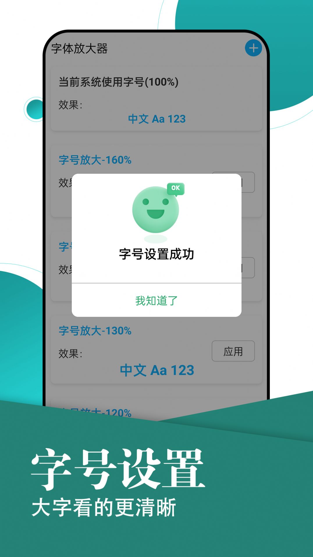 轻松读大字版