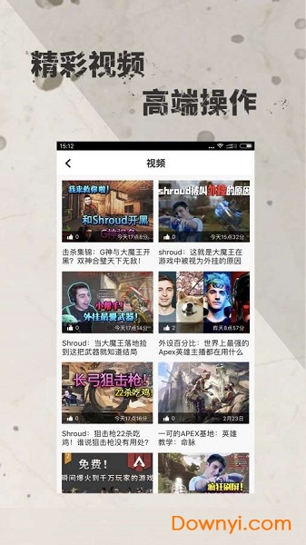Apex掌游宝