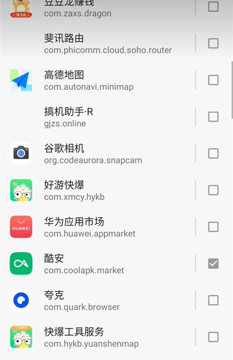 冰箱IceBox高级版
