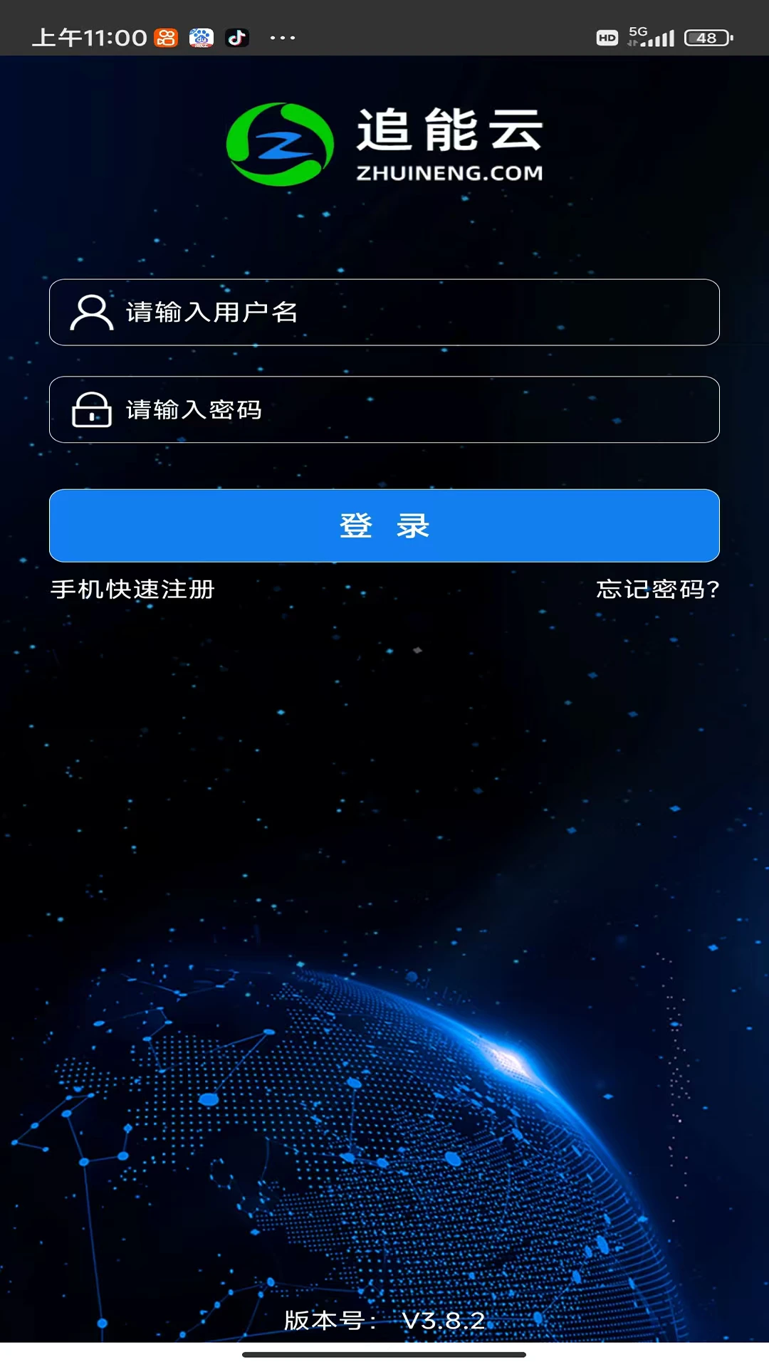 追能云 追能云