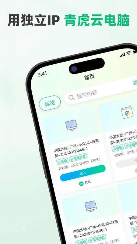 青虎云
