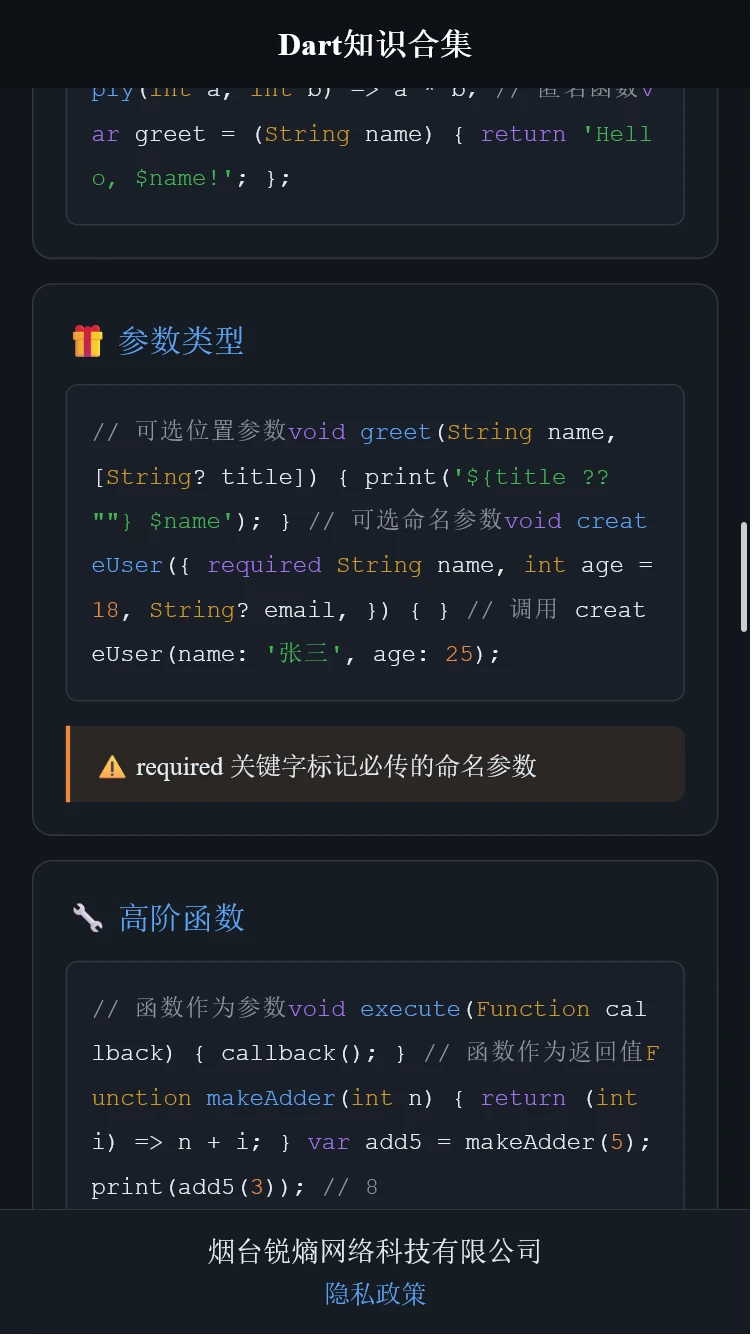 锐熵助手