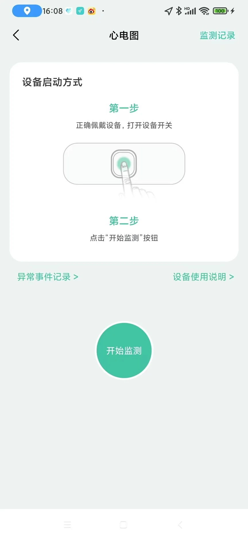 康心无忧