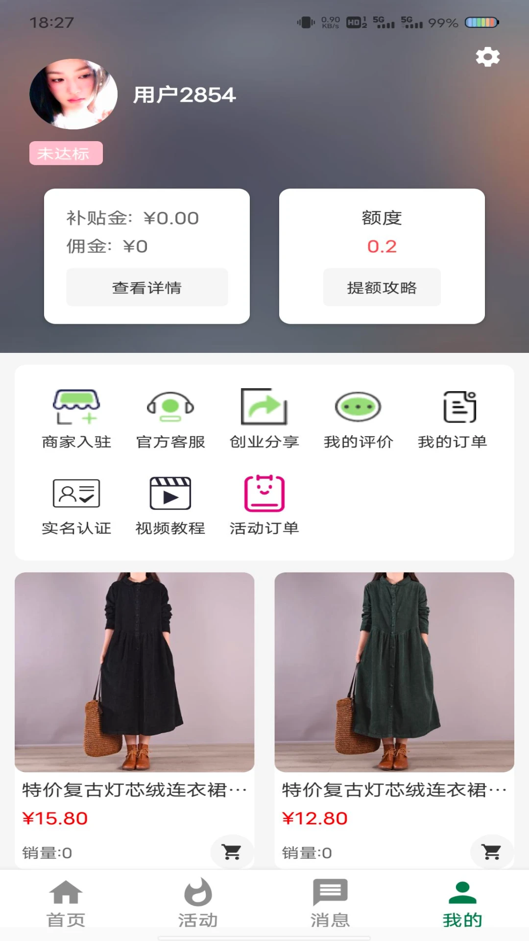中南惠