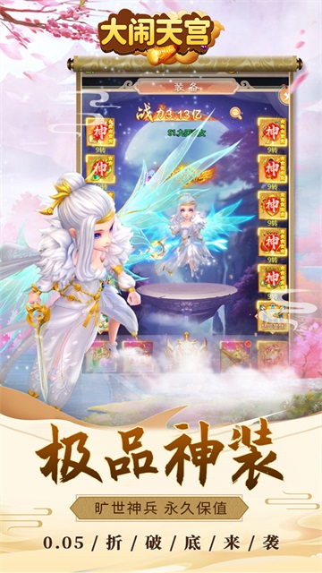 大闹天宫