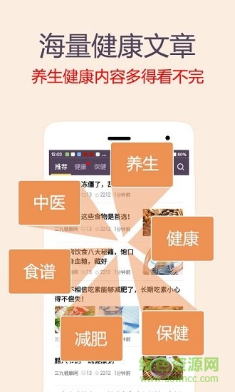 健康养生一点通 健康养生一点通