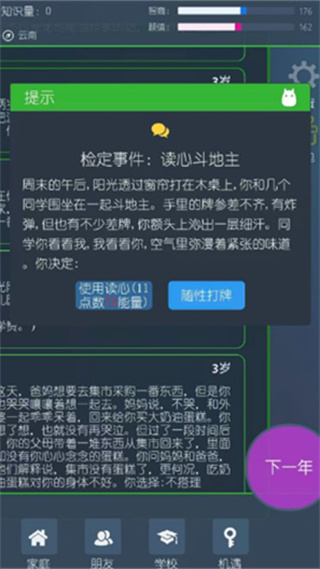 三重门