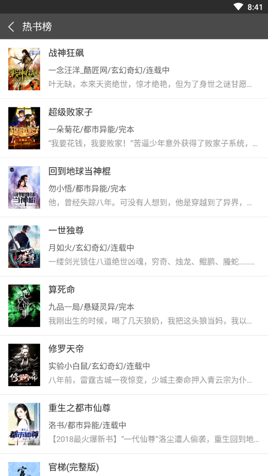 海纳小说阅读器 海纳小说阅读器