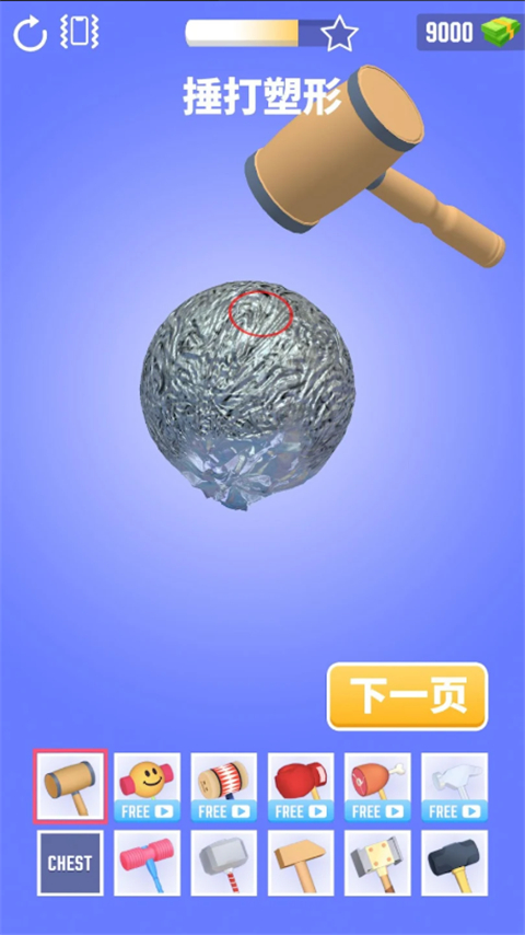 Foil Turning 3D安装器