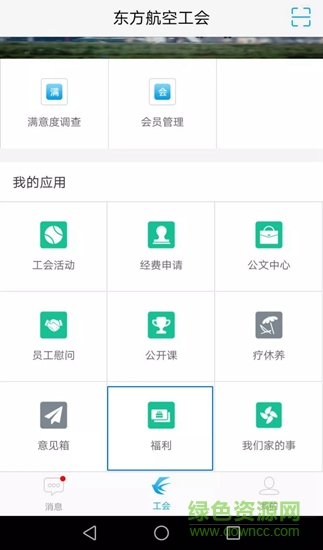 MU北分工会