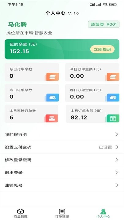 供销壹号服务平台