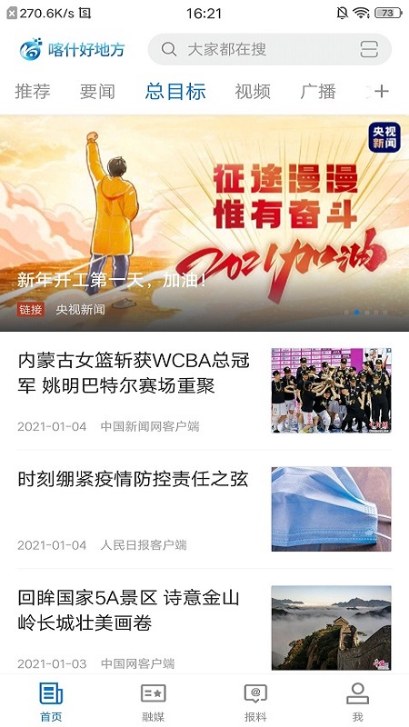 喀什好地方 喀什好地方