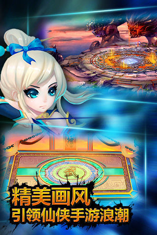战仙传奇