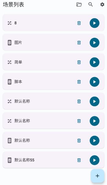 Klick'r连点器(Smart AutoClicker) v3.4.0 官方安卓版