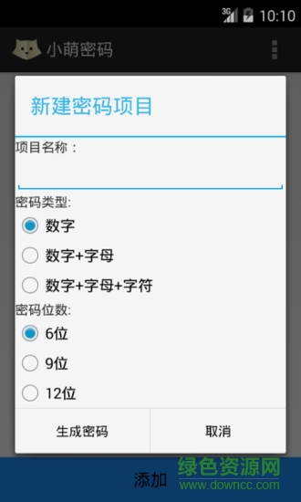 小萌密码