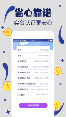 机遇钱包 机遇钱包