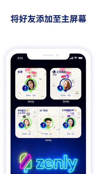 zenly中国版app