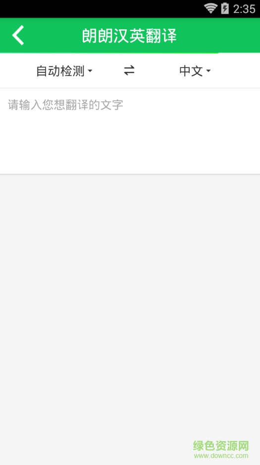 朗朗点读