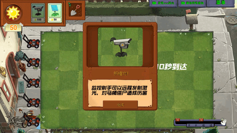 植物大战僵尸完整版 植物大战僵尸完整版