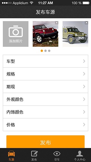 e车