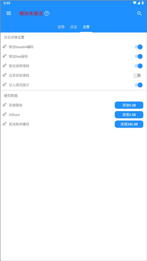 算法助手Pro(手机应用调试工具) v1.0.9 安卓版