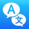 立即翻译苹果版