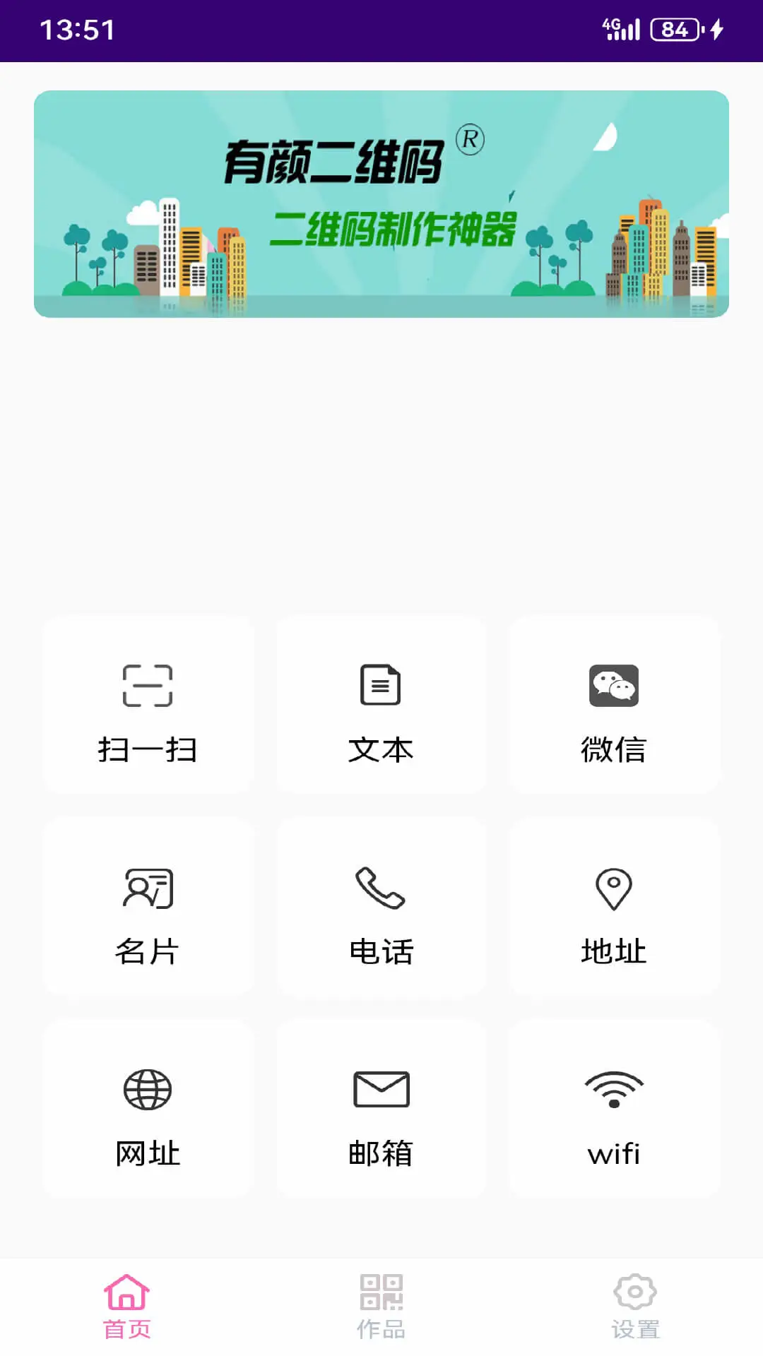 有颜二维码 有颜二维码