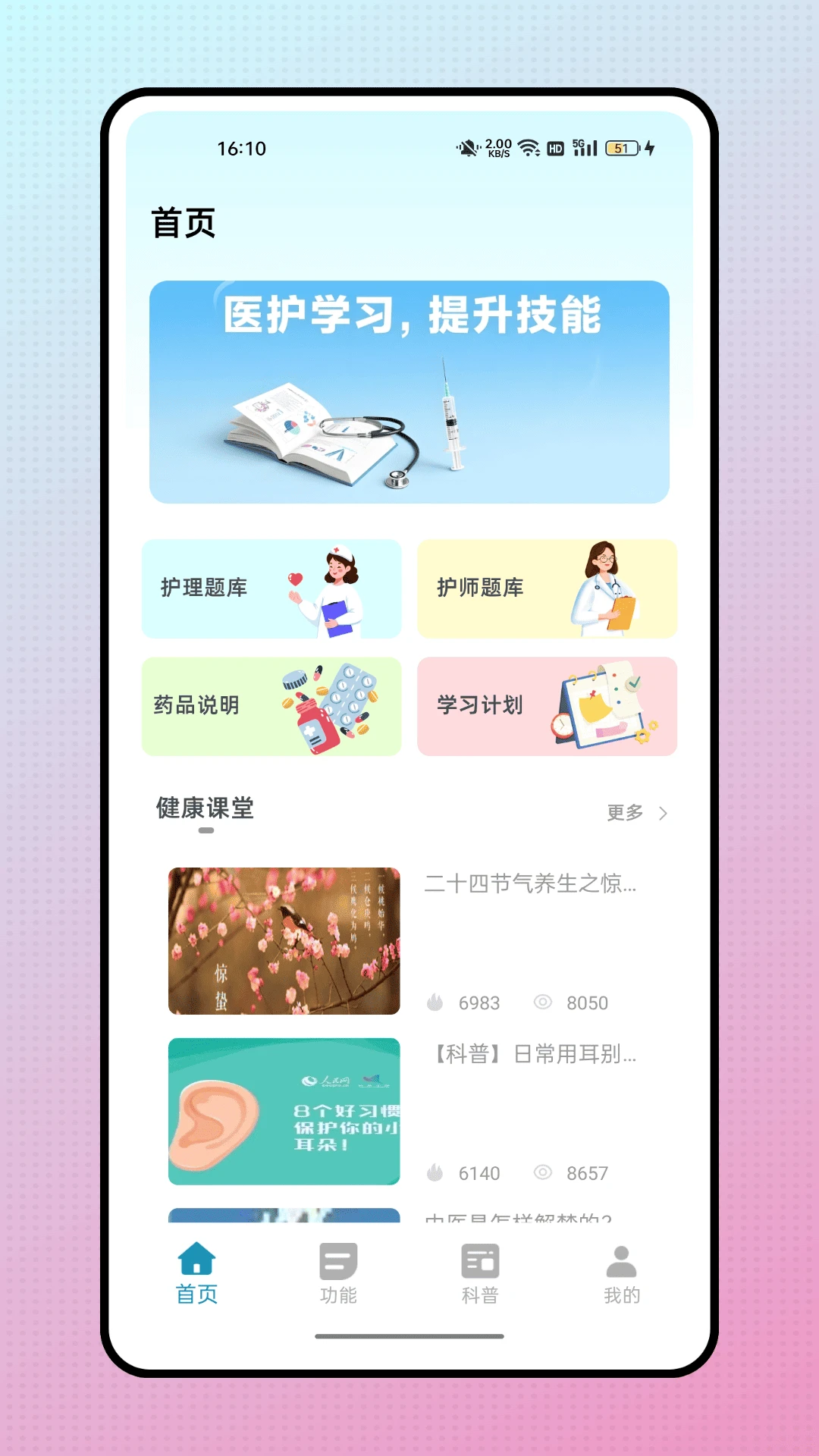 安贞亲情通