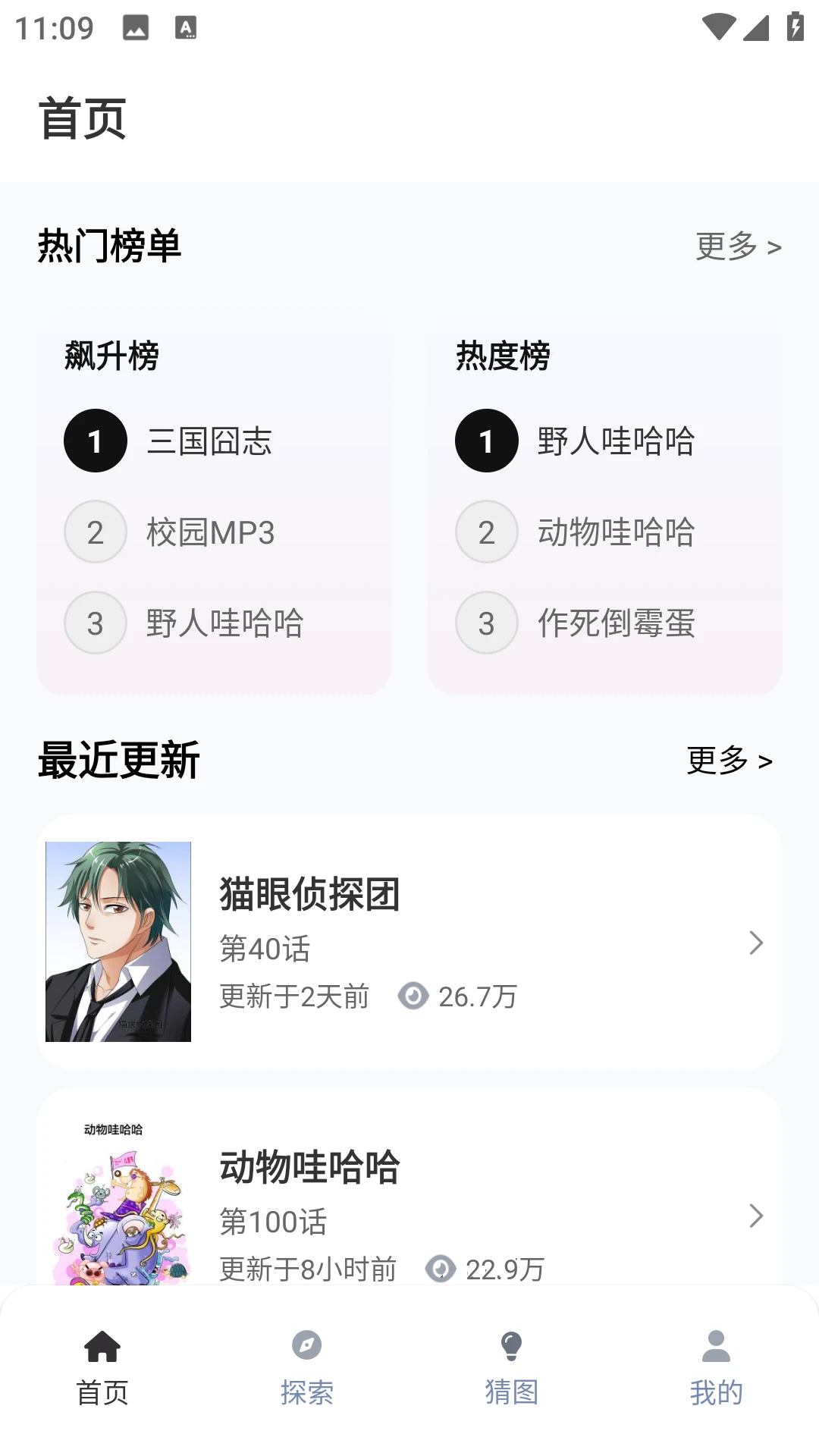 e站EhViewer2.0